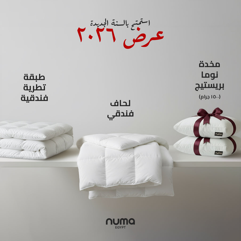 عرض تحويل غرفة النوم | عرض ٢٠٢٦