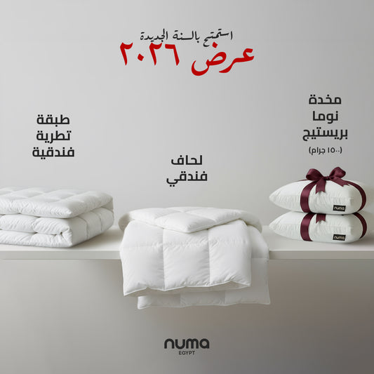 عرض تحويل غرفة النوم | عرض ٢٠٢٦